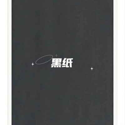 建筑模板纸专用原纸装饰纸 60g70g80g红纸灰纸粽纸黑纸模板纸纸样图5