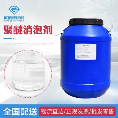 现货聚醚消泡剂造纸印染纺织行业工业污污水处理聚醚消泡剂图2