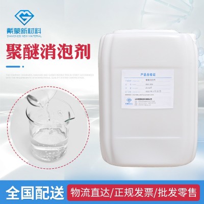现货聚醚消泡剂造纸印染纺织行业工业污污水处理聚醚消泡剂图3
