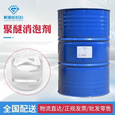 现货聚醚消泡剂造纸印染纺织行业工业污污水处理聚醚消泡剂图4