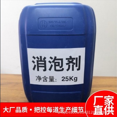 现货高效消泡剂 消泡快速抑泡稳定使用方便 有机硅 聚醚 消泡剂图5