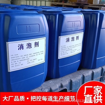 现货高效消泡剂 消泡快速抑泡稳定使用方便 有机硅 聚醚 消泡剂图2