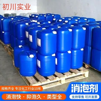 厂家直销造纸洗涤纺织皮革洗衣液专用废水处理有机硅聚醚消泡剂图4