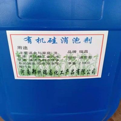 有机硅消泡剂水处理水性造纸皮革消泡剂污水处理工业有机硅消泡剂图4