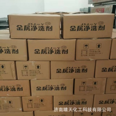 金属清洗剂除锈剂五金工件净洗剂除油粉油烟机重油污清洗剂 金属图2