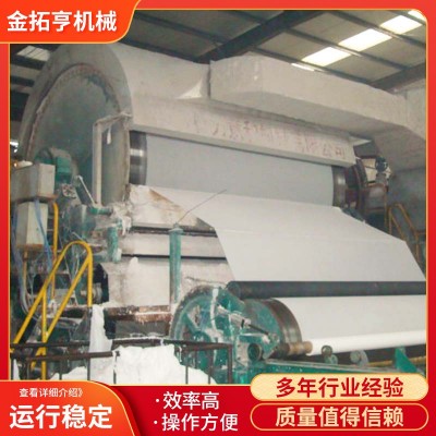 卫生纸机 1880型高速卫生纸机 餐巾纸造纸机 卫生纸生产机厂家图2