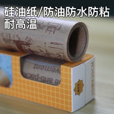 硅油纸烘焙吸油隔油专用加厚垫纸空气炸锅烤箱防油纸烧烤烤肉卷纸图2