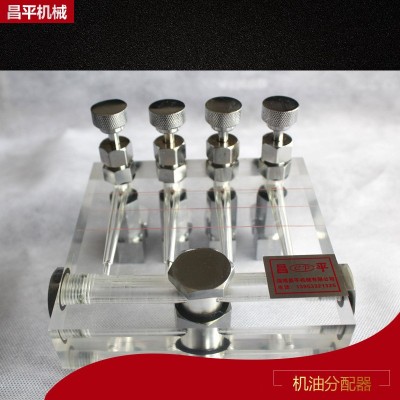 批发造纸机械有机玻璃给油分配器 卫生纸机给油分配器 油路分配器图5