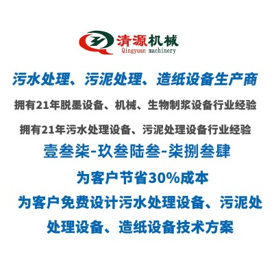 D型水力碎浆机立式造纸厂加工机械设备高浓度水力制浆机打浆机图5