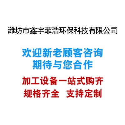 纸浆磨浆碎浆杂质分离机 全自动单效纤维分离机制浆造纸设备图2