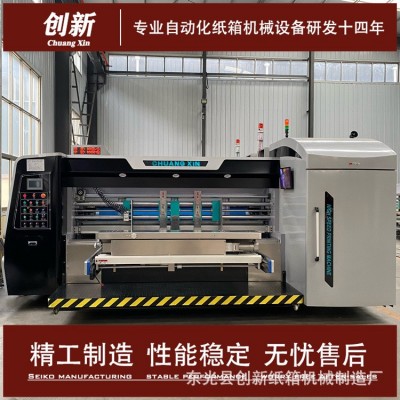 定制款纸箱印刷机全自动纸板开槽机 高速三色水墨印刷模切机图3