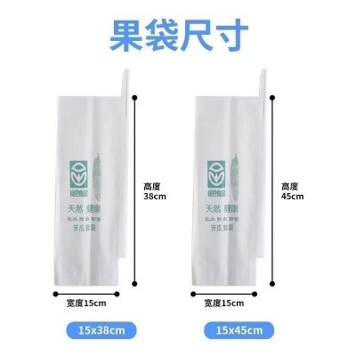 蔬菜水果套袋黄瓜/丝瓜/苦瓜套袋专用袋防虫袋防水防虫保护袋纸袋图2