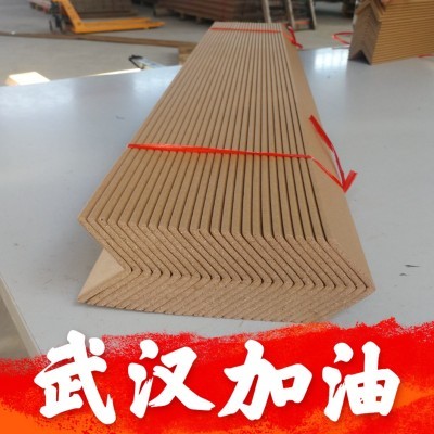 家具包装专用防撞纸护角保护边角墙角50*50*5厂家直销 加强加硬厚图2
