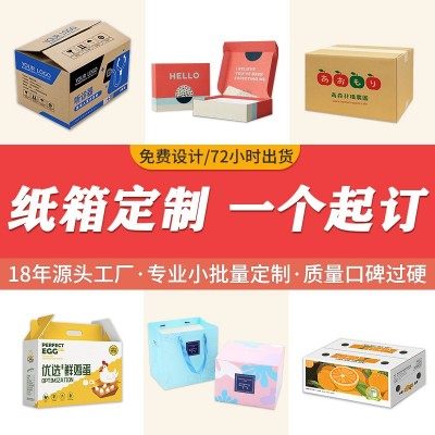 快递盒1-12号纸箱快递包装纸盒半高快递纸箱子特硬发货纸箱打包箱图4
