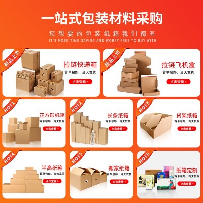 快递盒1-12号纸箱快递包装纸盒半高快递纸箱子特硬发货纸箱打包箱图5