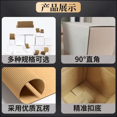 白盒现货批发翻盖纸盒白色打包小纸箱特硬瓦楞包装盒正方形扣底盒图4
