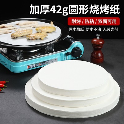 烤肉烤盘专用不粘空气炸锅圆形垫盘烘焙硅油加厚耐高温吸油烧烤纸图5