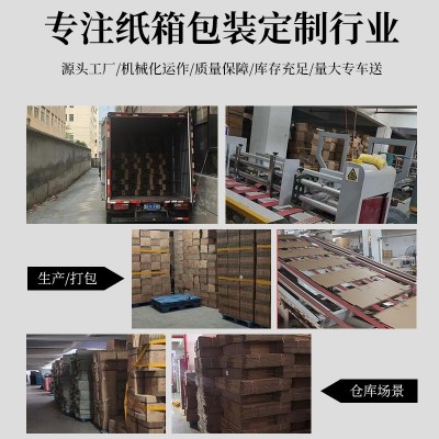 纸箱快递打包箱1-13号三层邮政五层半高电商发货纸盒特硬 小纸箱子图3