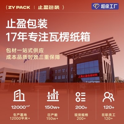 止盈快递纸盒半高箱打包材料搬家箱包装盒飞机盒快递纸箱 打包纸箱图5