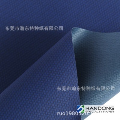瀚东特种纸 触感充皮纸JR-CG系列编织纹温变 厂家现货供应图2