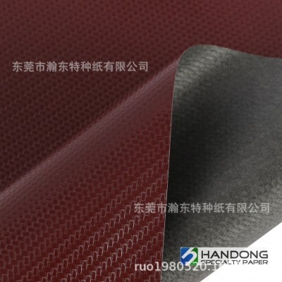瀚东特种纸 充皮纸包装纸GC-UV 120克编织纹 厂家现货供应图4