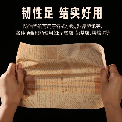食品级防油纸 吸油烘焙鸡肉卷汉堡纸 薯条包装隔油纸防油垫纸图3