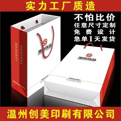 手提袋小批量定 制印logo广告服装购物纸袋定 制化妆品礼品包装袋图2
