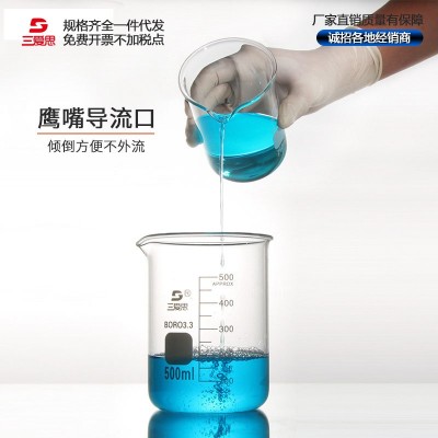 三爱思玻璃烧杯5-500ml家用 加厚耐高温实验器材化学烧杯带刻度图5