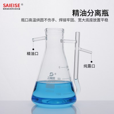 三爱思高硼硅精油纯露分离器250ml3000ml精油收集器瓶玻璃油水分图2
