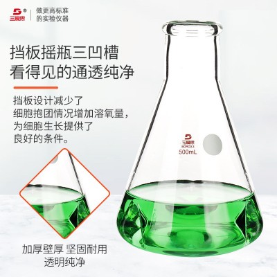 具挡板三角烧瓶摇菌瓶三凹摇瓶玻璃锥形瓶锥形震荡瓶实验室摇瓶图3