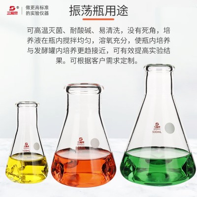 具挡板三角烧瓶摇菌瓶三凹摇瓶玻璃锥形瓶锥形震荡瓶实验室摇瓶图4