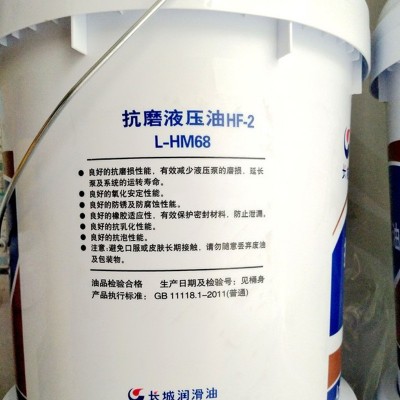液压油68 长城润滑油普力HF-2 46号 68#抗磨液压油 工业润滑油图3