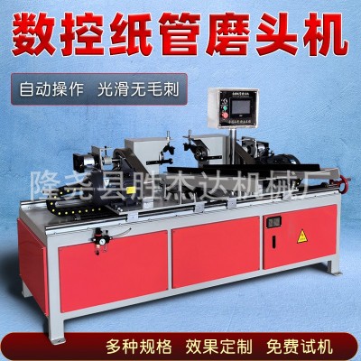 数控纸管磨头机全自动纸管磨边机纸筒抛光机切纸管机制作图5