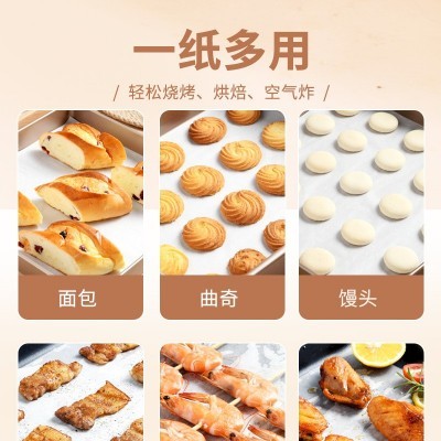 烘焙烧烤纸硅油纸方形吸油纸烤盘烤箱蛋糕披萨食品级不沾防油纸图2