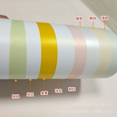 冰白珠光纸名片纸300g特种纸艺术纸封面激光打印120g200g鲜花包装图4