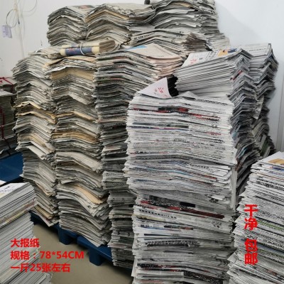 张废旧报纸汽车喷漆装潢用干净旧报纸宠物包装填充擦玻璃废旧报图3