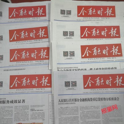 金融时报2025年2024年过期报纸代找2023年2022年原版纸质金融时报图2