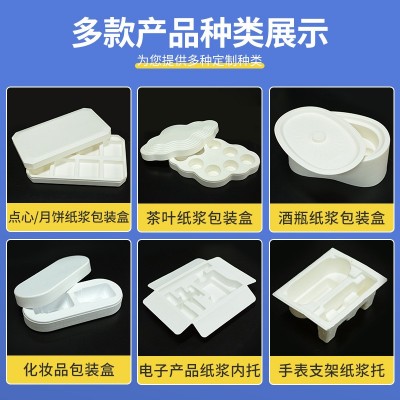 纸浆首饰盒衣服饰品纸塑收纳盒纸浆模塑纸托可降解节日礼 品盒批发图5