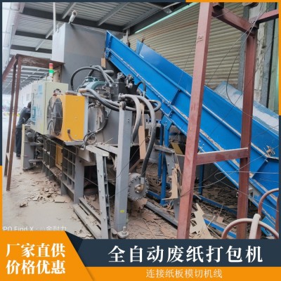 供应全自动废纸打包机 纸板纸盒废纸秸秆稻草液压打捆机设备批发