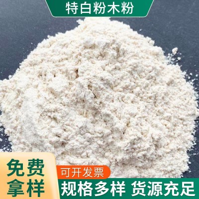 杂木粉松木质纤维素水溶性耐高温耐磨易分散高纯超细橡胶塑料结合