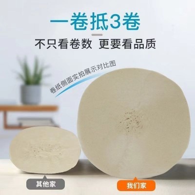 5斤18卷卫生纸家用批发无芯卷纸大卷厕所擦手纸巾图4