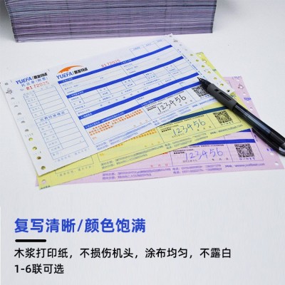 表格印刷多联打号喷条码物流运输单 抽拉式背胶物流托运单图2