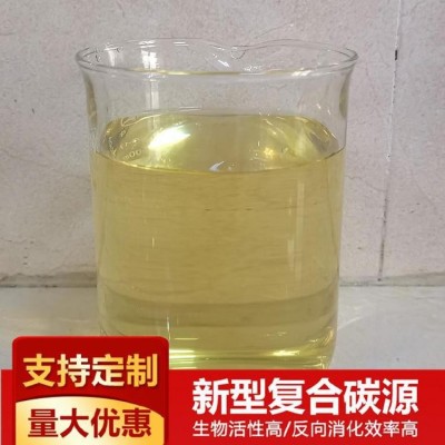 水处理复合污水补充碳源 多效复合碳源厂家发货