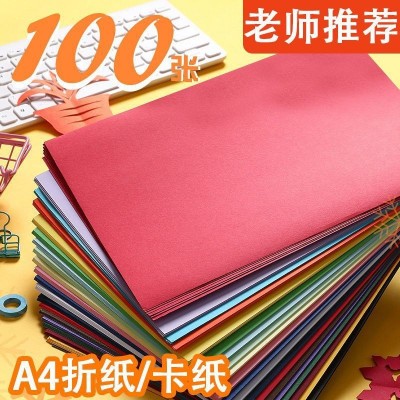20张彩色a4纸软纸硬卡纸复印纸A4幼儿园手工用diy儿童长方形折纸图3