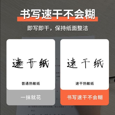 便携A4卷式热敏打印纸210mm错题专用纸速干高清打印热敏纸耗材4卷图5