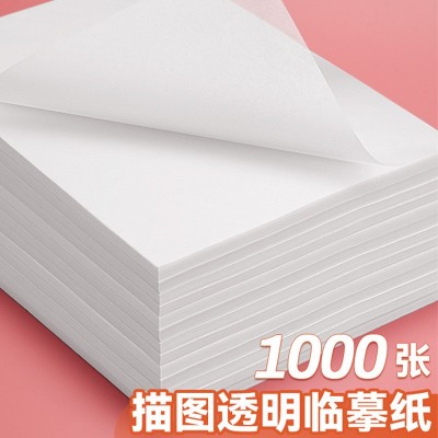 硫酸纸55~185克半透明描图纸透明度好克数齐全现货批发厂家直销