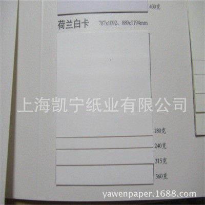 供应240克雅质艺术白卡墨客彩印双面平滑克拉克荷兰白卡纸白芯图4
