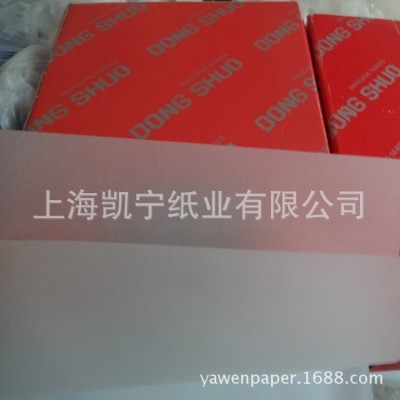 供应批发53克63克73克临摹描图纸半透明硫酸纸白色牛油纸