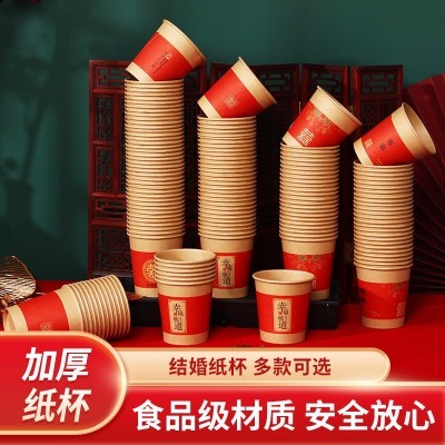 本色结婚一次性纸杯婚宴喜庆纸杯加厚一次性杯子喜宴纸杯图4
