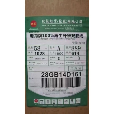 地龙高白双胶靓价促销